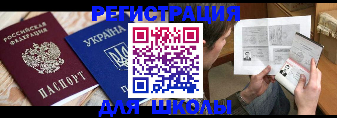 временная регистрация адрес в Купино